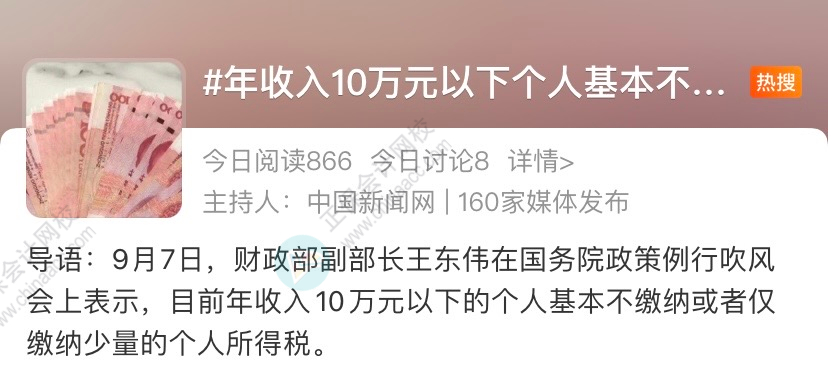 年收入10万内免税游