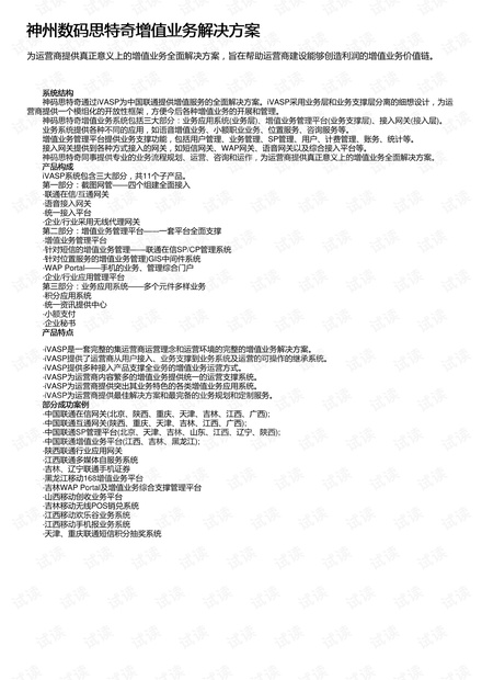 4949澳门今天开的什么码,创新思维计划解答解释_特级版80.631