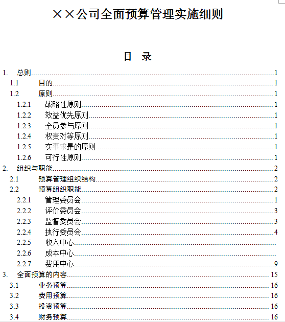 刘伯温资料大全免费查看网站,采纳解释解答实施_安全集81.651