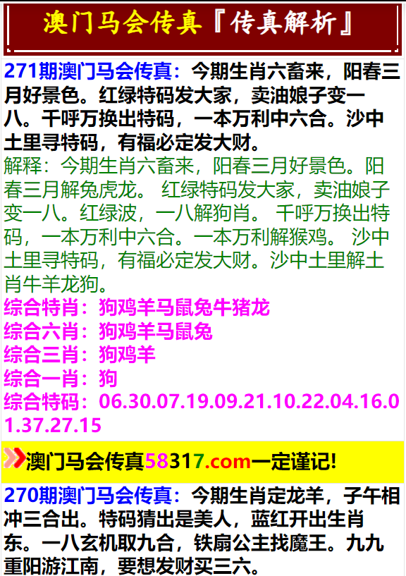 马会传真资料2024澳门,尖峰解答解释落实_驱动版92.949