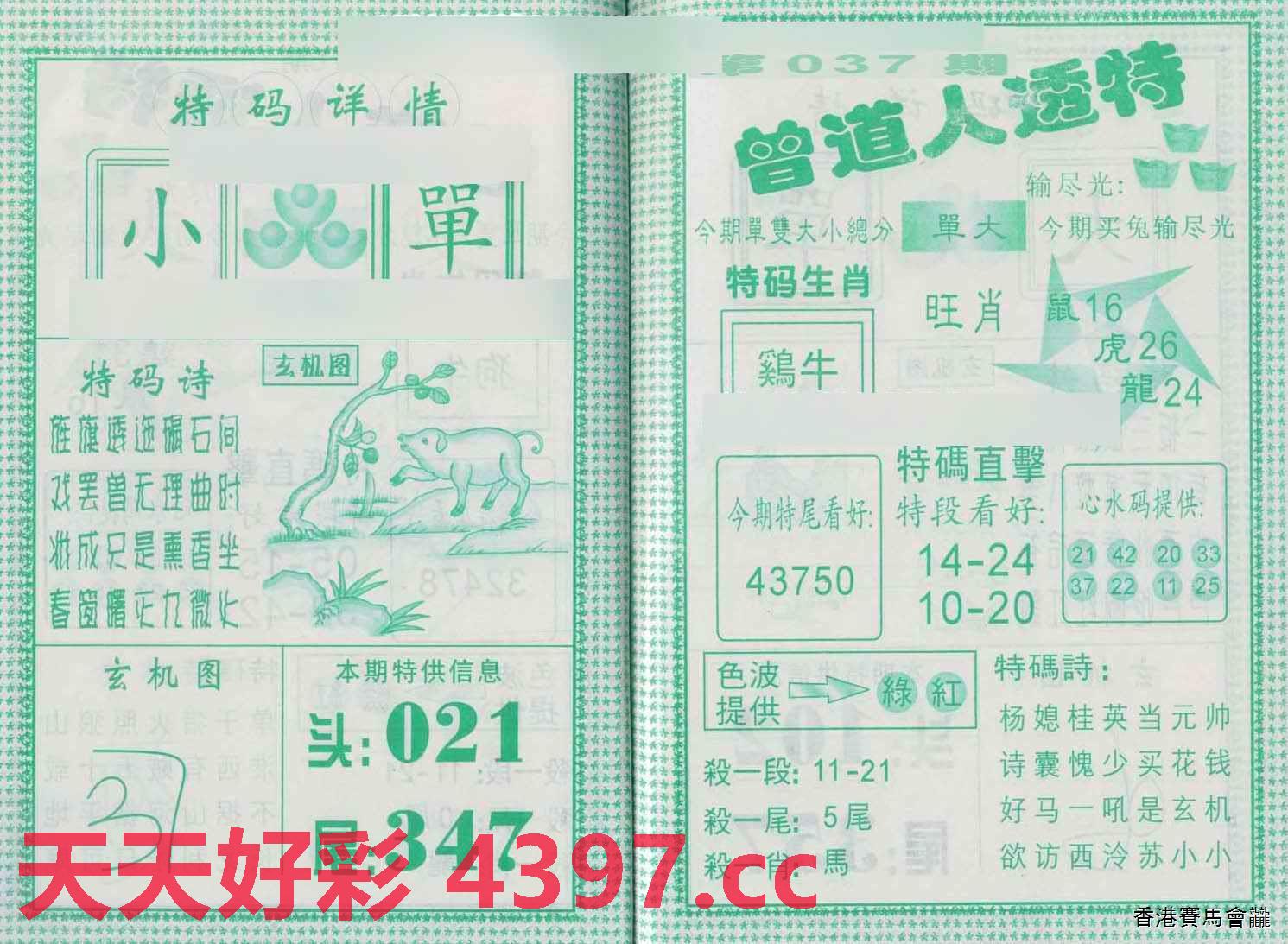 曾道道人资料免费大全半句诗,便于落实解答解释_竞速版5.302