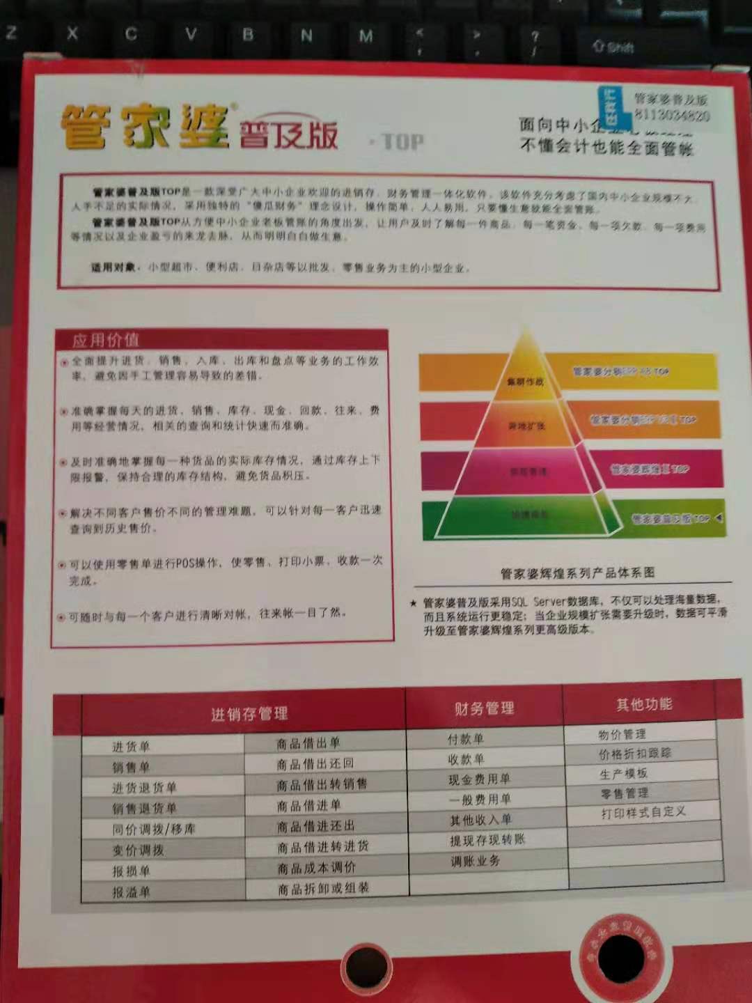 第5790页