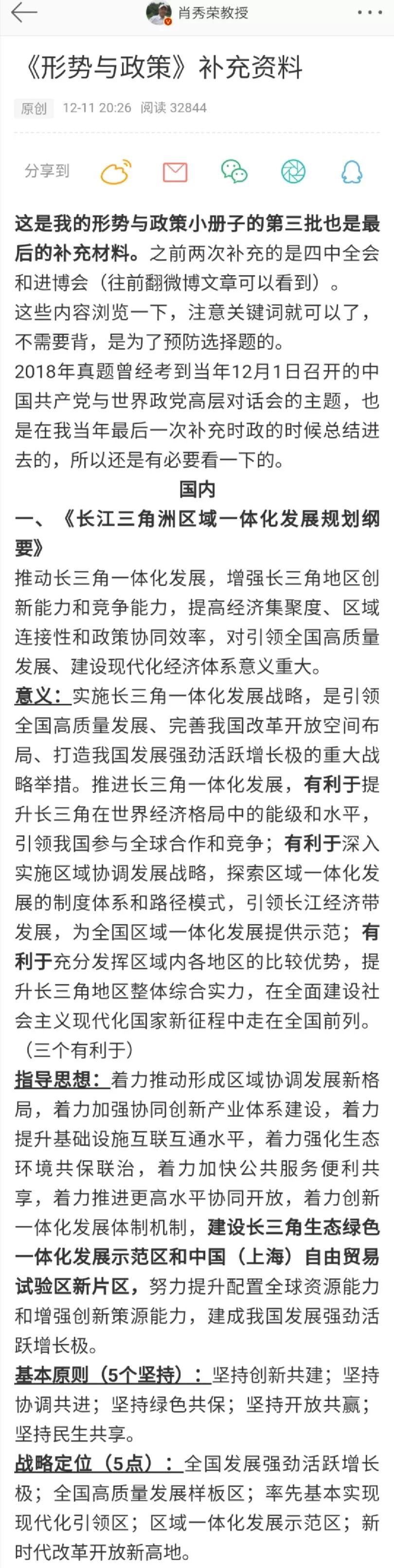 四肖八码期期准资料免费,高效管理落实分析_跨界型74.275