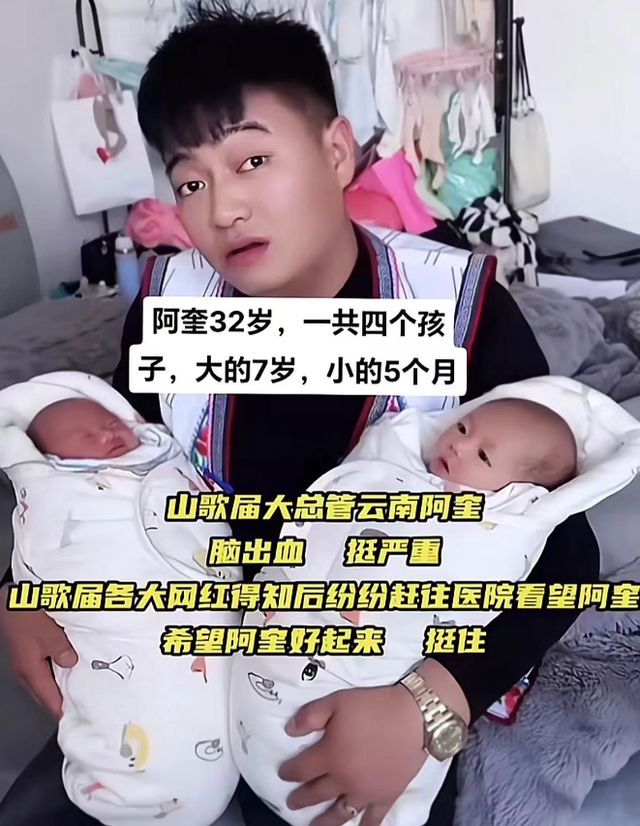 网红云南阿奎离世，妻子发文缅怀，励志故事永存心间