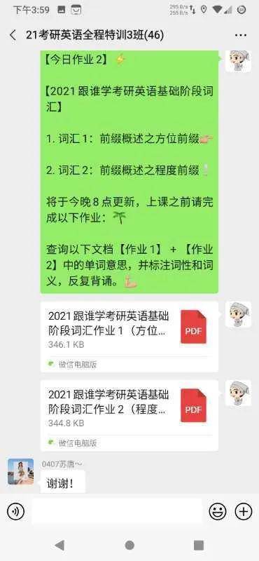 正版资料全年资料大全,即时解答解释落实_RR16.502