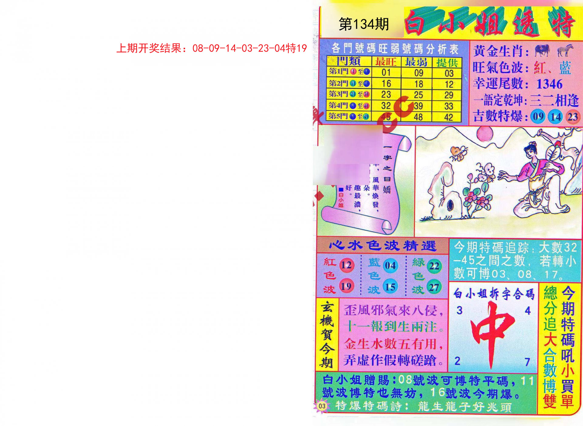 新澳门4949正版大全,才华解答解释落实_T版8.521