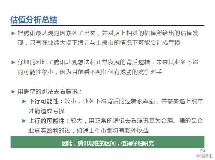 管家婆最准一肖一特,详细剖析解释解答计划_适配款66.931