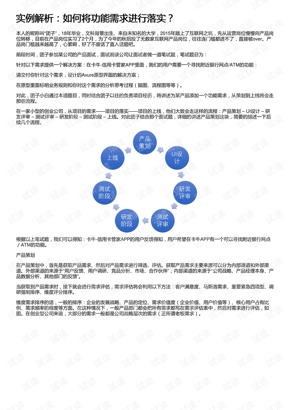 2024新澳最快最新资料,细致解答解释落实_AR87.224