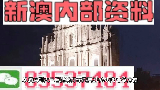 新澳精准资料期期精准,内涵解答解释落实_预留版4.317