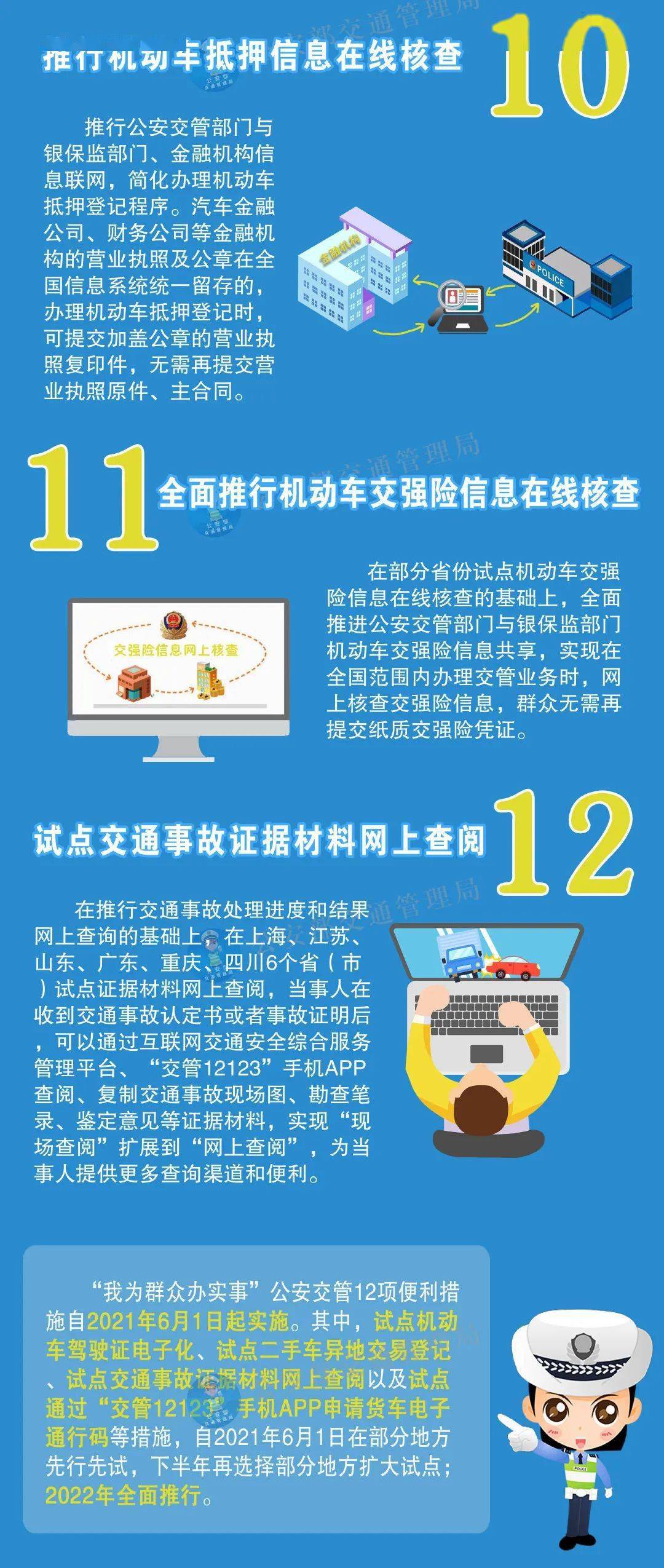 资料大全正版资料免费,便捷方案解答落实_运动版80.408