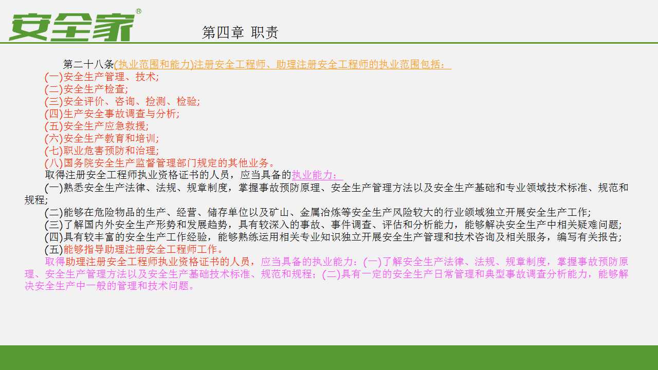 第6045页