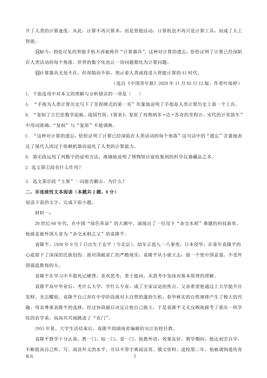 新澳门天天彩期期精准,重点评估解答解释计划_模块集82.817