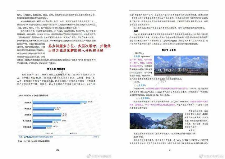 新澳好彩免费资料查询2024期,精细解析分析_变革版69.205