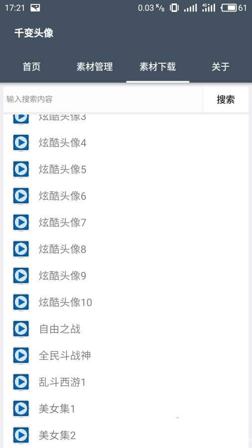 2024年正版资料免费大全,动态词语解释落实_安卓版69.615