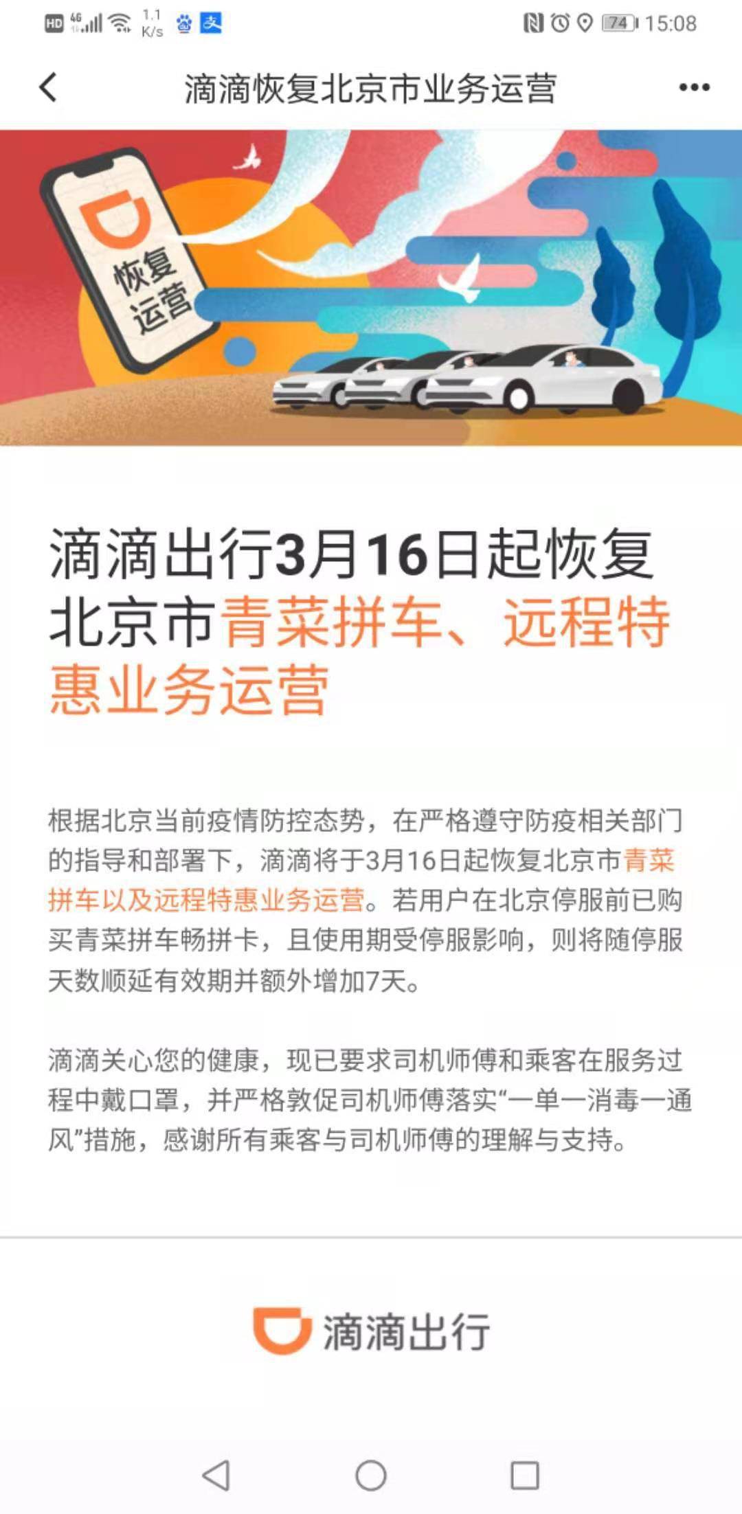 2023年澳门特马今晚开码,远程落实实施解答_稀有版89.973