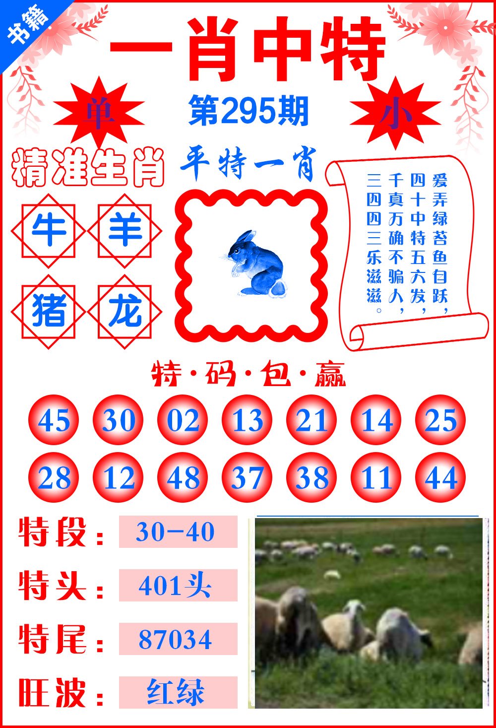 最准一肖一码一一中特,高效说明解析_嵌入版15.725