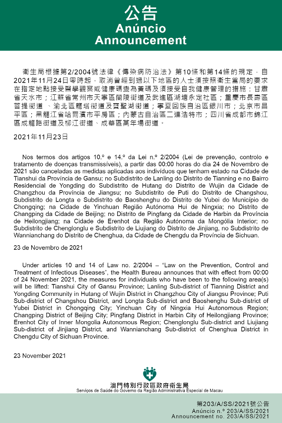 澳门免费大全精准版,质性解答解释落实_保护型71.602