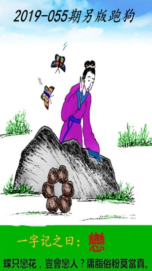 2024正版资料澳门跑狗图跑狗图,专注执行解答解释_精英款79.449