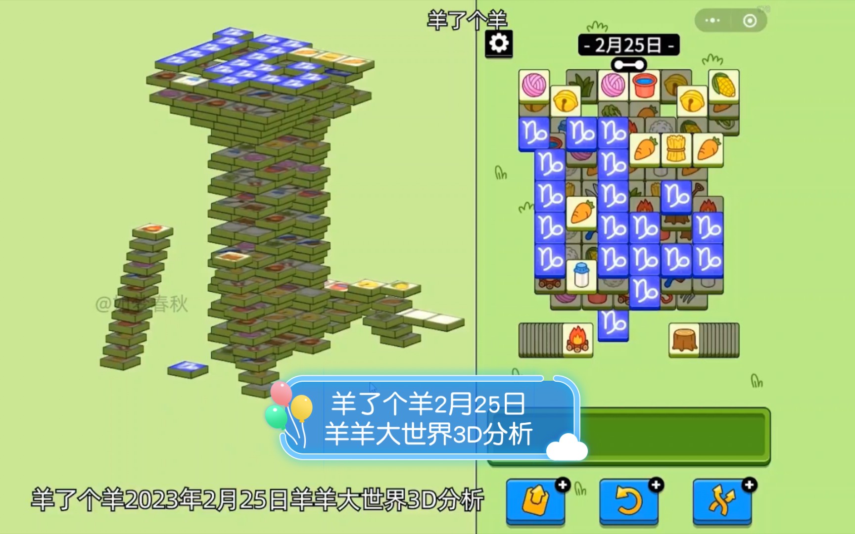 澳门王中王100%的资料羊了个羊,结构分析解答解释策略_导师版97.488