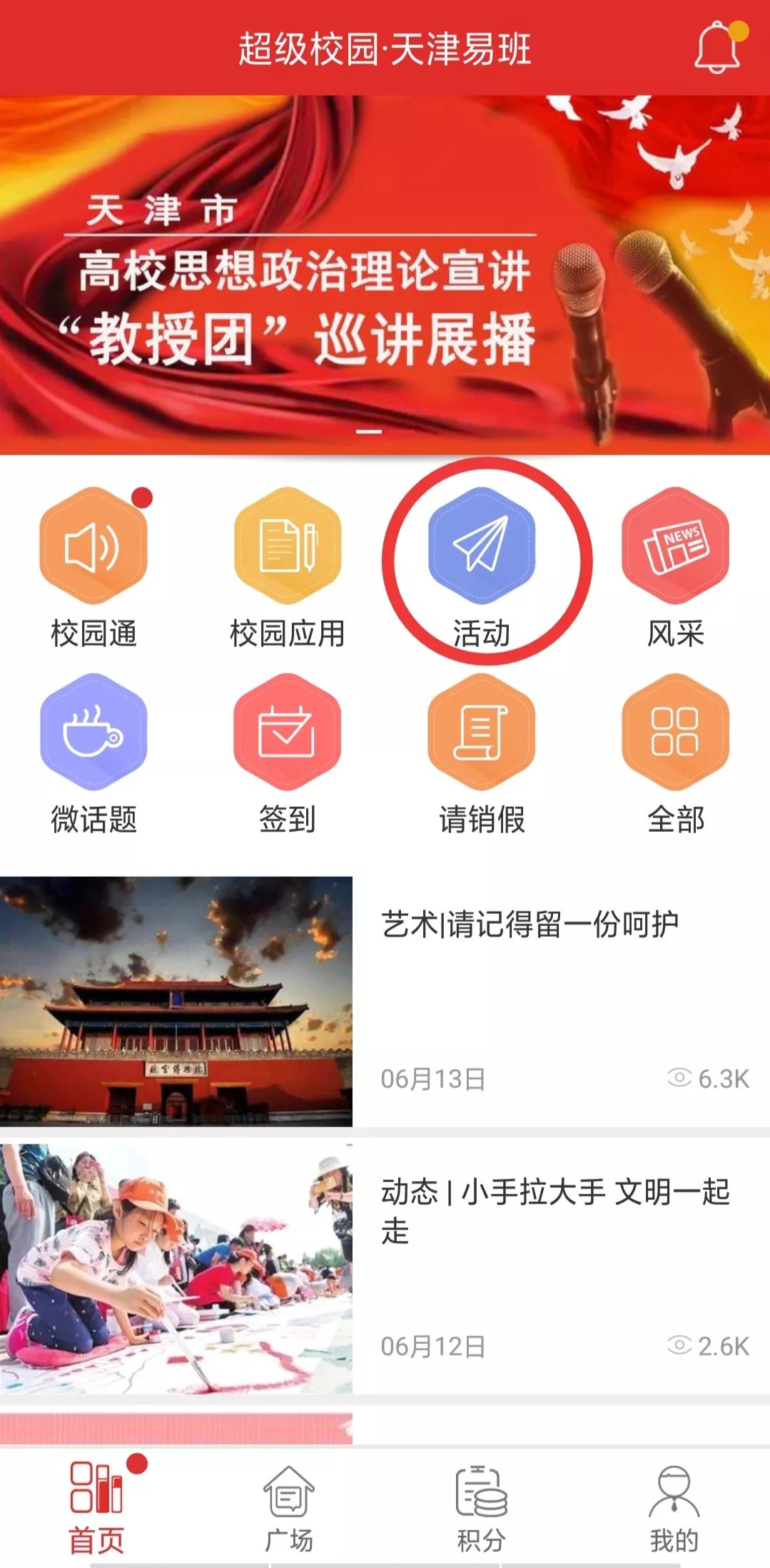 新奥门特免费资料大全管家婆,时代资料解答执行_FHD款6.59