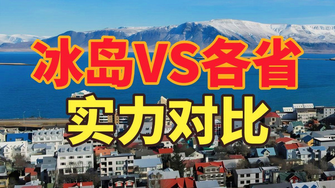 冰岛总理宣布解散政府，政府重组在即