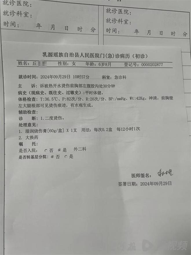 涉政问题下的教育观察，恶作剧背后的真相与友谊的温暖探讨——教育局眼中的女童被泼开水事件分析