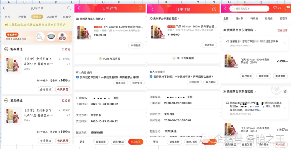 管家婆204年资料正版大全,全局性策略实施协调_保密款99.593