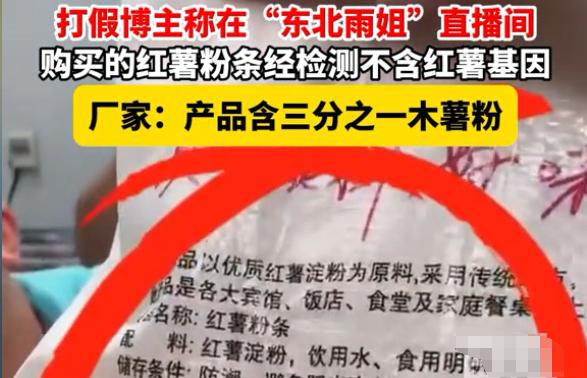 东北雨姐事件始末，雨中温情故事揭秘