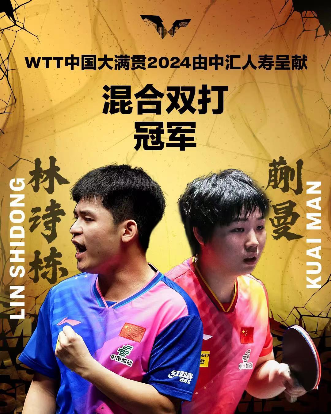 林诗栋蒯曼战胜朝鲜组合夺冠，乒乓球比赛夺冠攻略（适合初学者与进阶者）