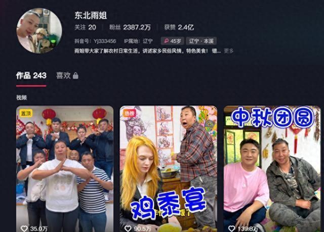 东北雨姐虚假宣传遭罚165万元，警示网络虚假宣传的代价与反思