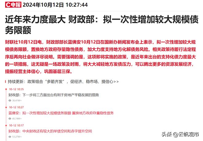 财政部政策助力房地产止跌回稳，小决策显现大温暖