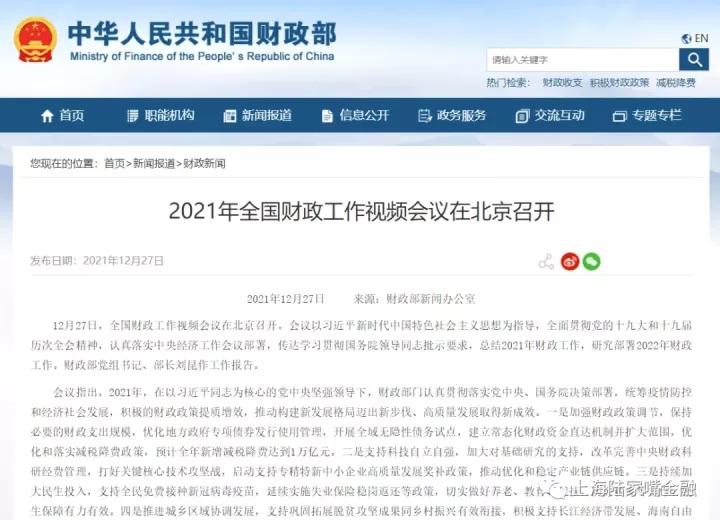 财政部详解，地方债务风险缓释的步骤与策略