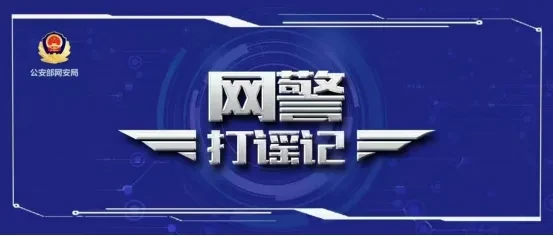 造谣银行倒闭？罚！——自然美景与旅行之旅的探寻