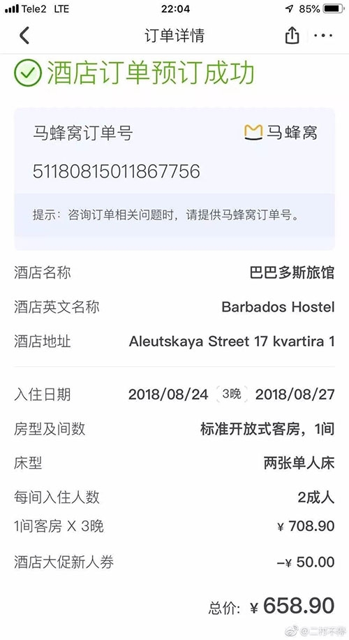 多地酒店预订攻略，如何应对预订成功后不可取消政策限制