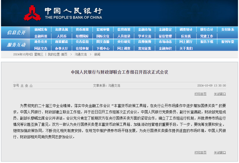 财政部报告，前九月全国教育支出超三万亿，科技赋能教育开启智能新时代新篇章