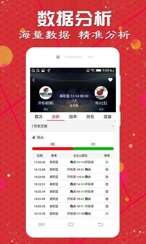 2024澳门好彩天天APP解析：数据详述及个人版CDR872.49解读