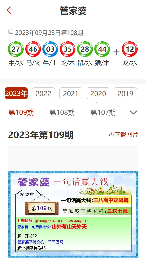 澳门精准资讯宝典，管家婆图库解析_影音版ZFS99.22