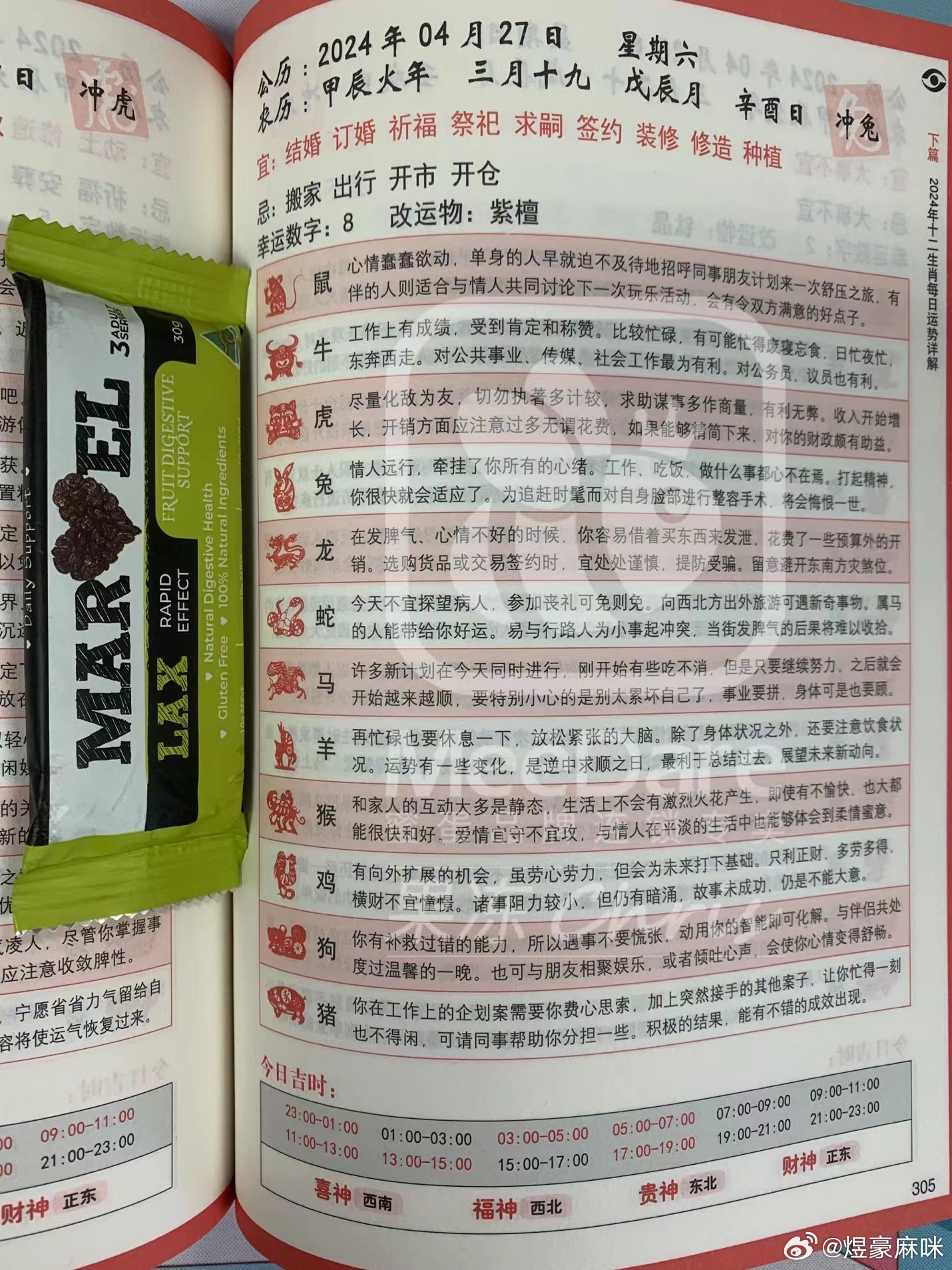 2024年澳门每日好运连连，深度解析解答速览_LAD270.42极速版