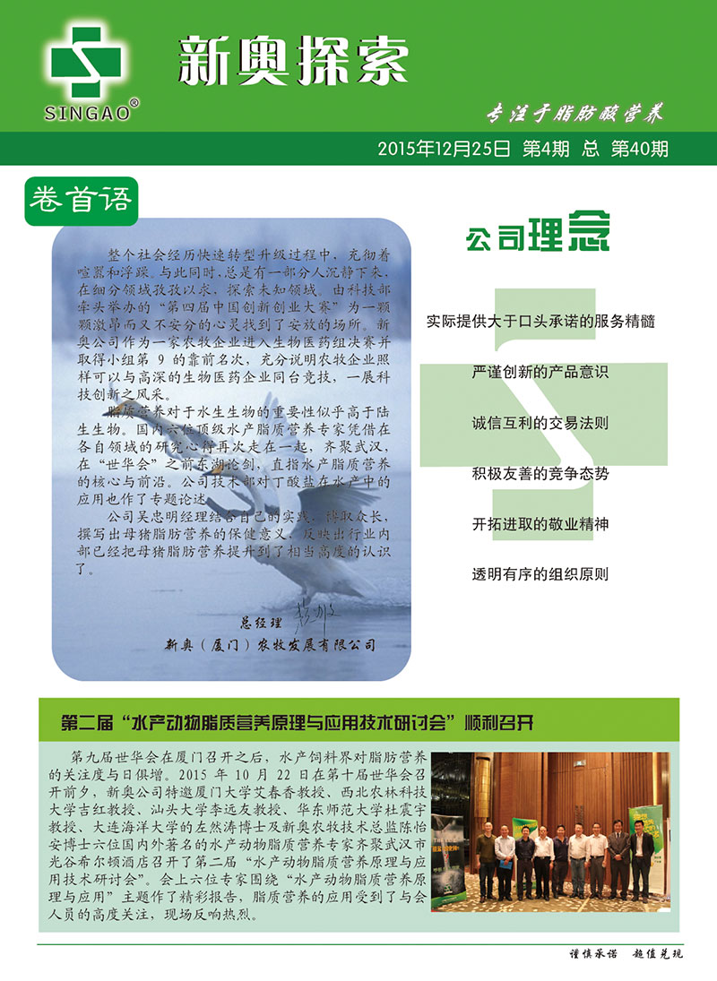 2024新奥精选资料免费汇编078期：定制版决策资料WNF698.72