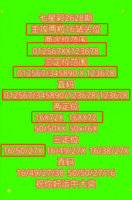 “王中王开奖记录官网：7777788888，安全解析攻略_游戏版THR677.59”