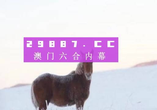 2024澳门精准免费资料库，动态素材方案详解_加入版WIZ736.88