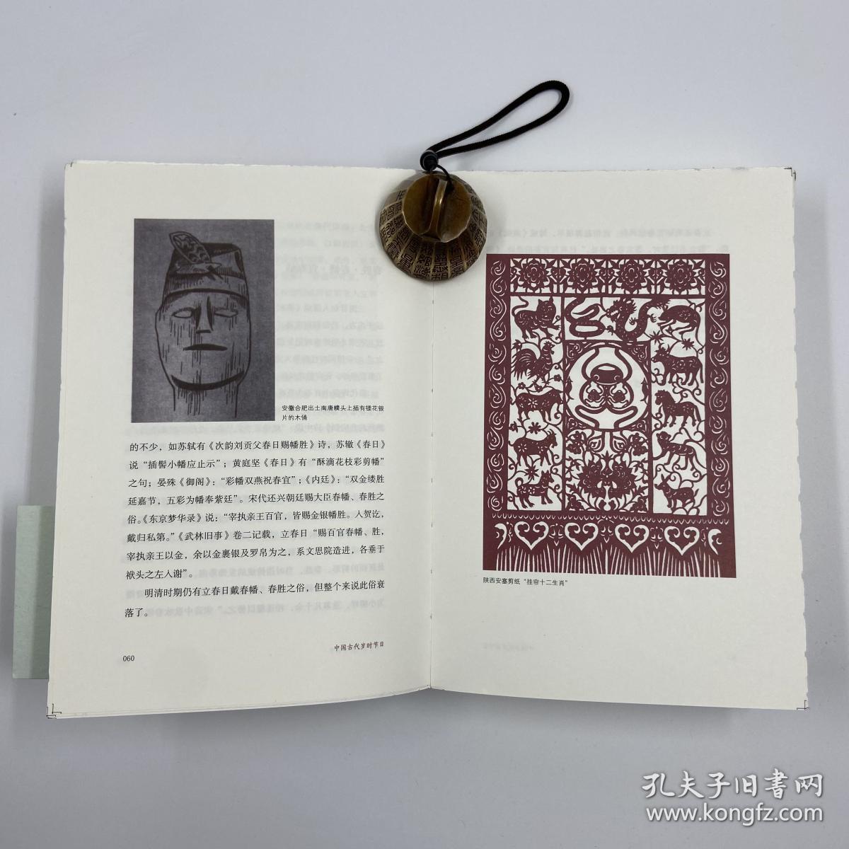 澳门三肖三码必中绝技，黄大仙独家解析_版面ZJM700.83全新解读