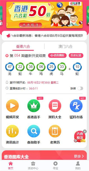 2024澳门指南免费秘钥，热门图库解答精选_BHU189.41水晶版