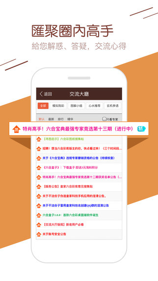 香港开码4777777速览，图库热点解析_机动版TGS187.6