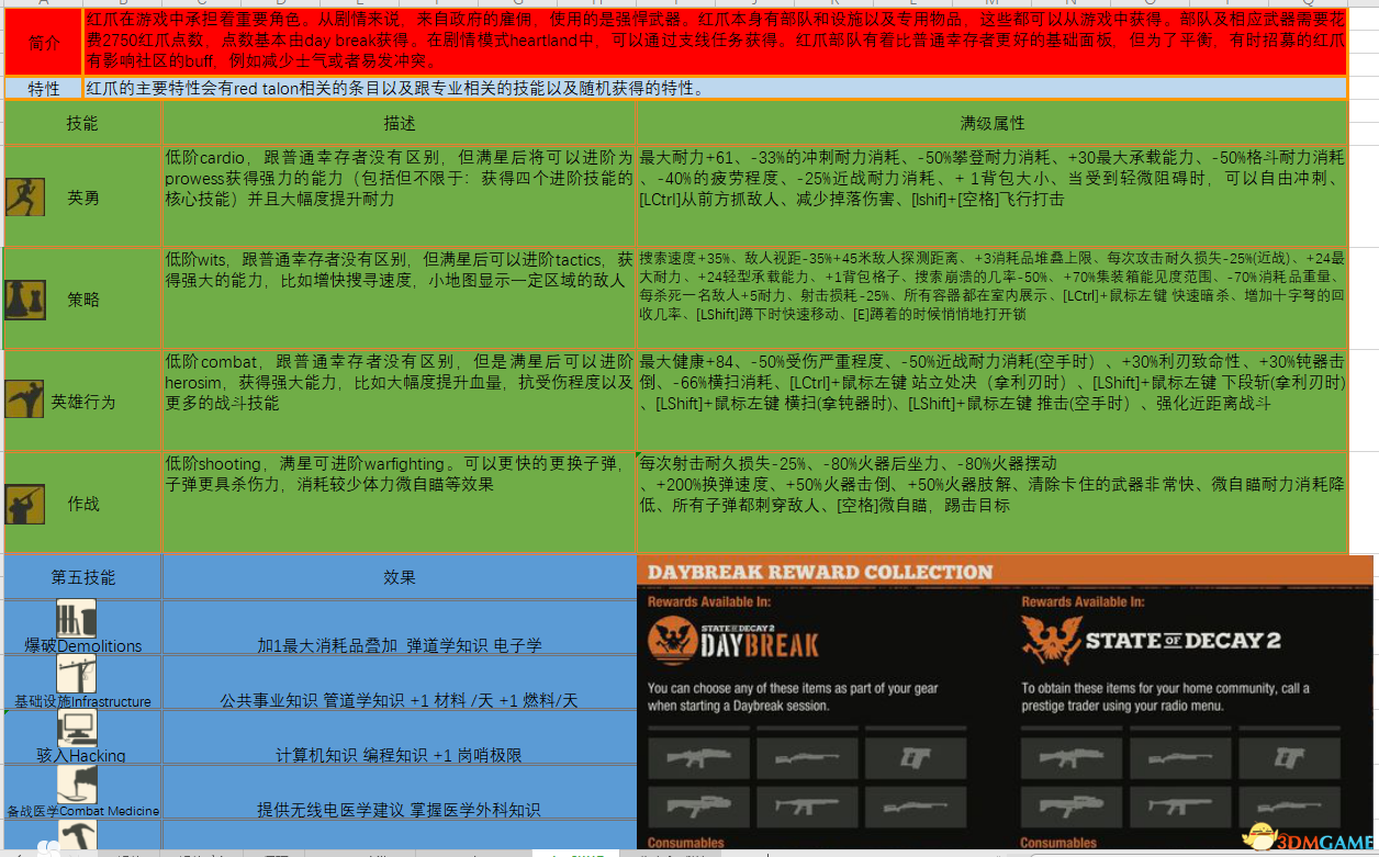 2024年澳门天天开奖解析，安全策略详解：灵活版WLZ602.08