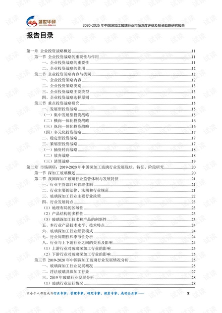 第5896页