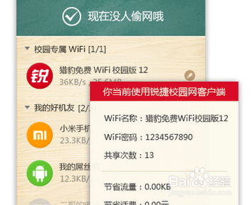免费精准管家婆7777788888，校园版KCP562.02安全策略解析