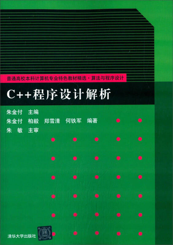 管家婆全中秘诀，最新解析揭示经典版FCO748.71特色