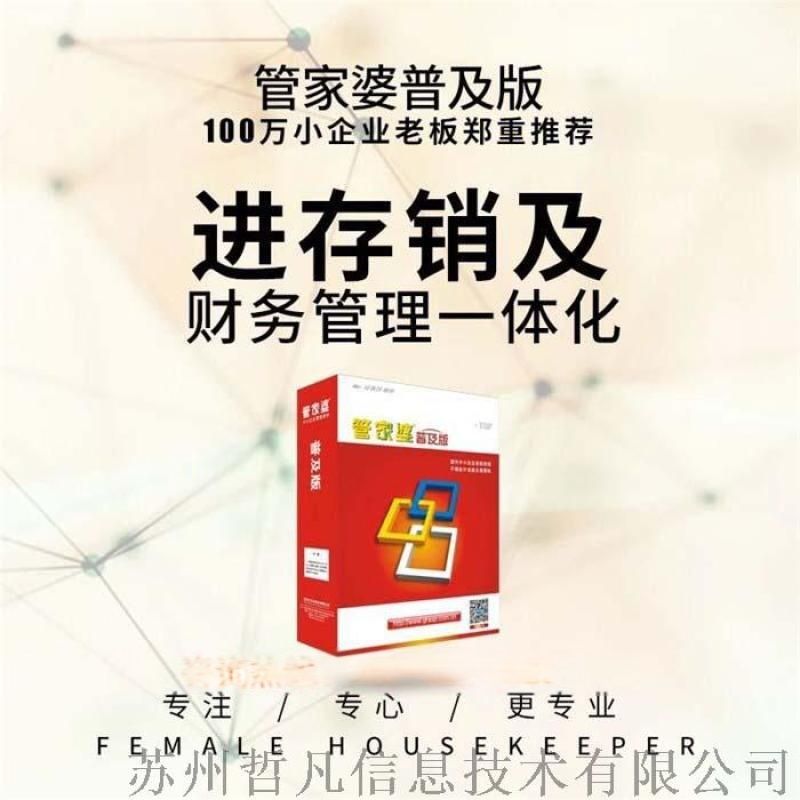 张家港管家婆一票一码精准解析：UWD286.35开放版资料详述