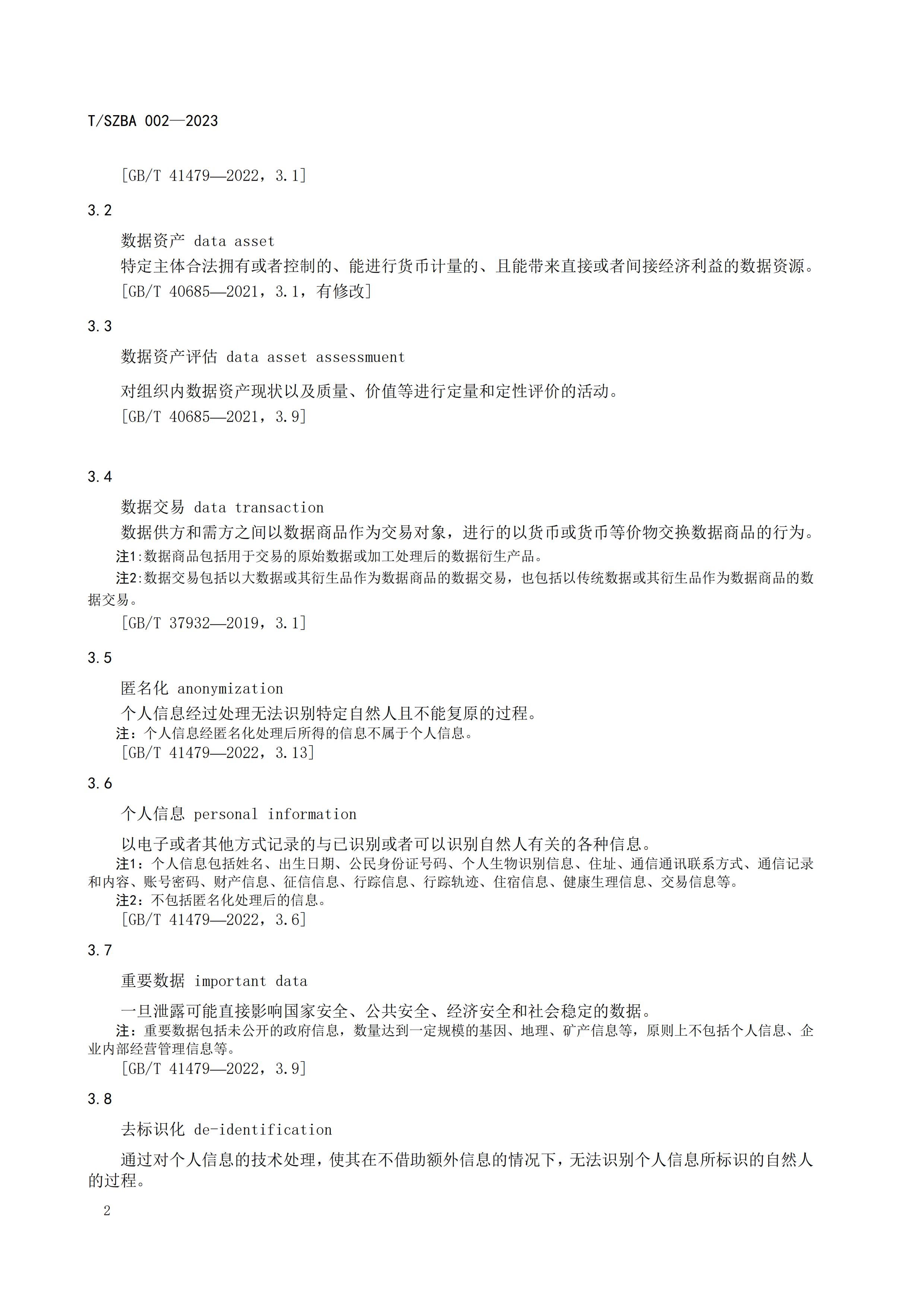 精选二四六天资料库：权威评估，MFS971.81权限版解析